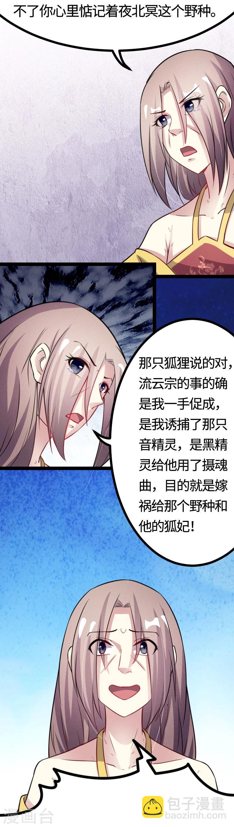 第112话 丑态百出29