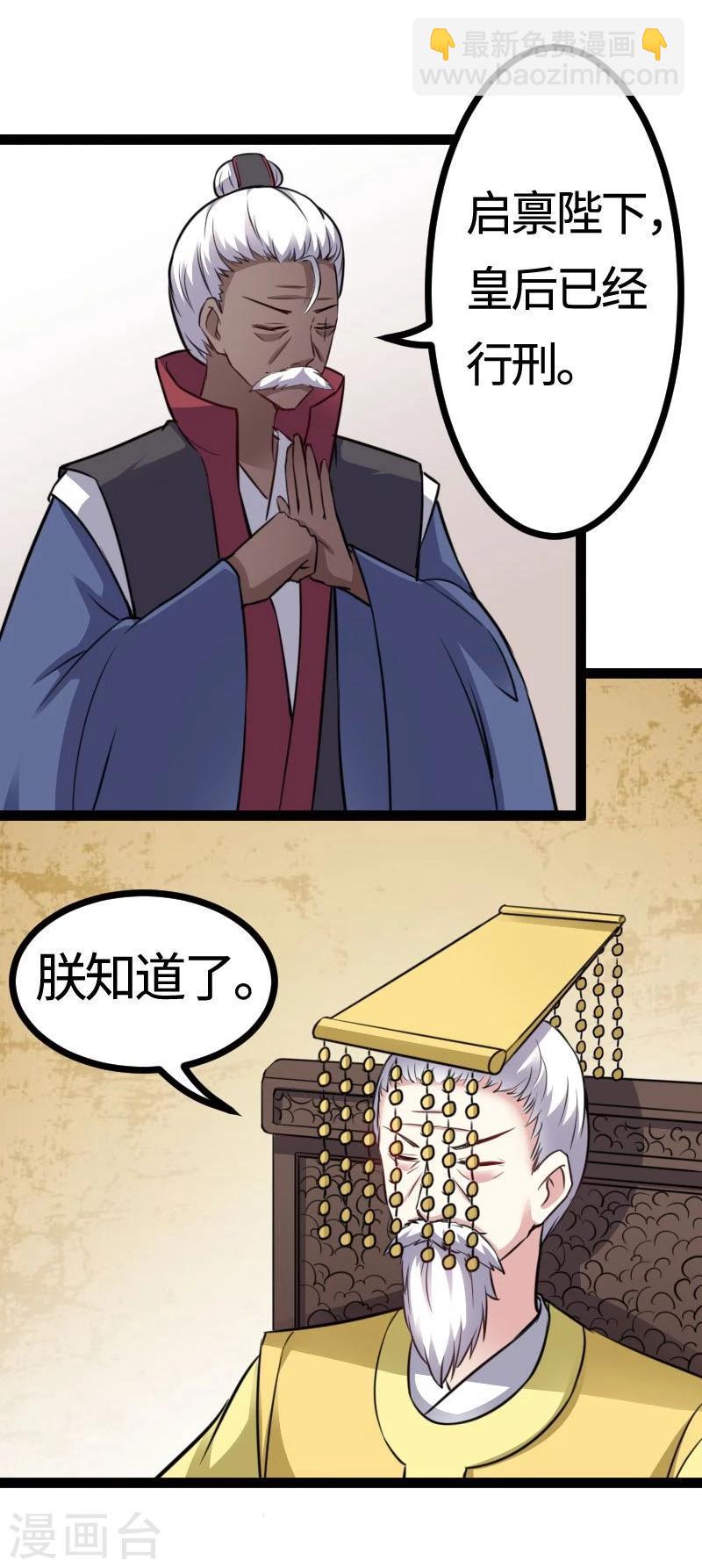 第114话 皇后的末路13