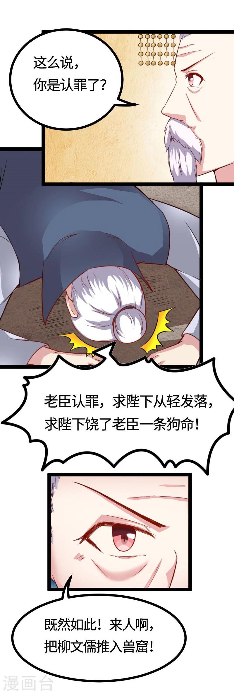第114话 皇后的末路15