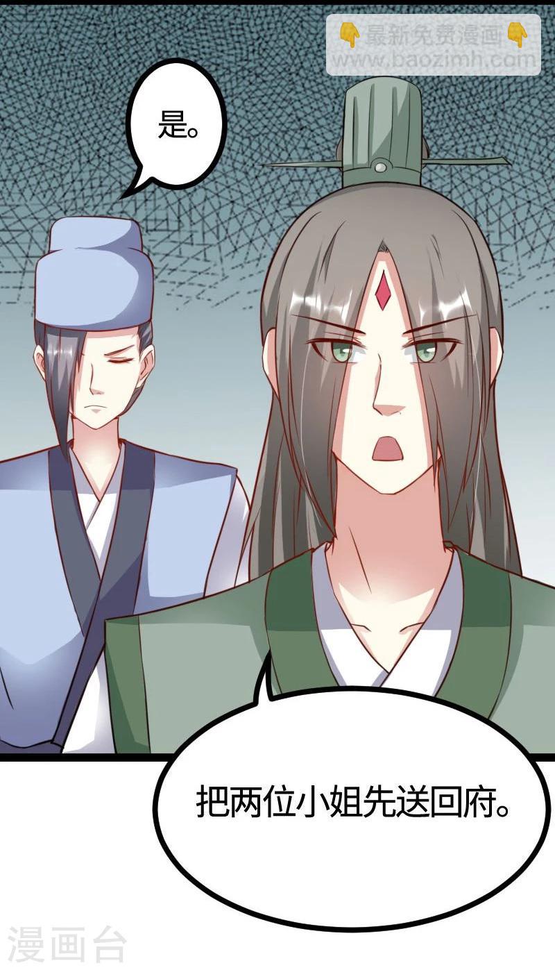 第114话 皇后的末路18