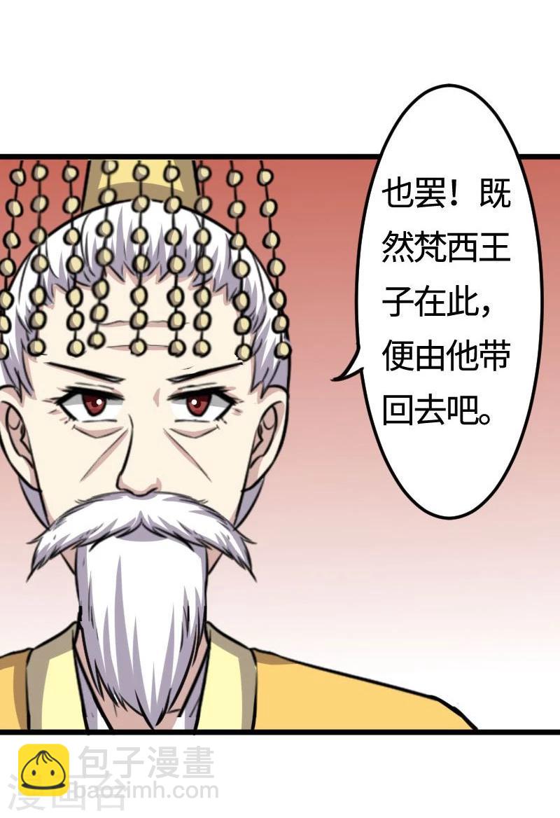 第114话 皇后的末路21