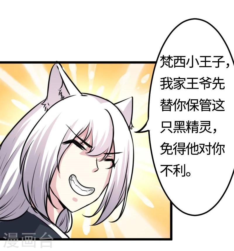 第114话 皇后的末路23