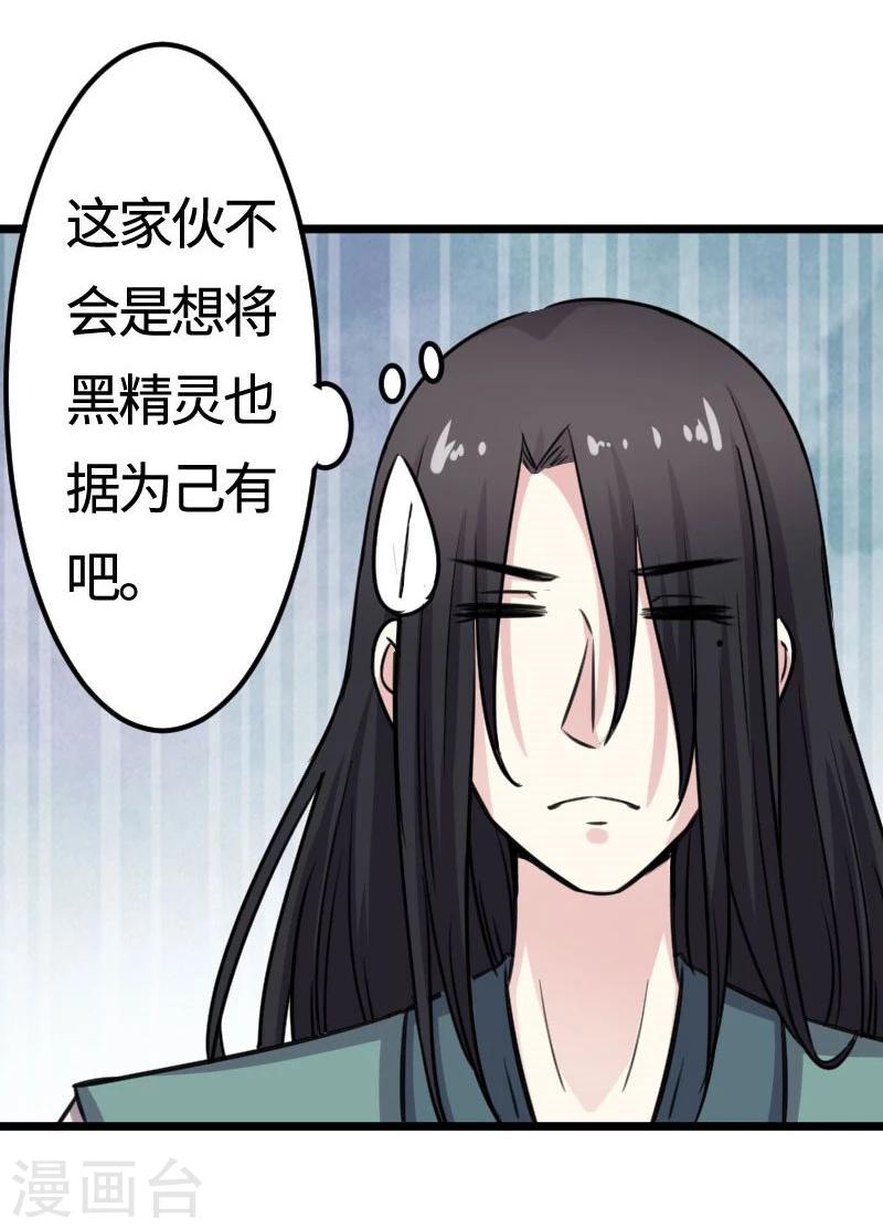 第114话 皇后的末路24