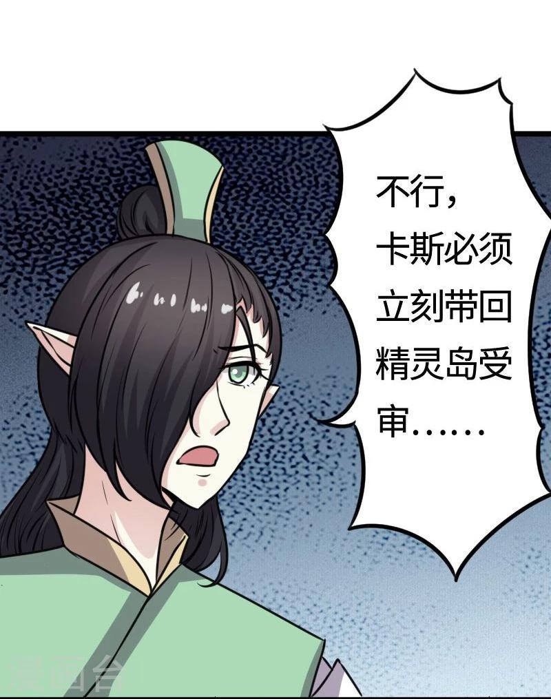 第114话 皇后的末路25