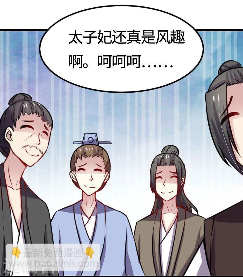 第115话 太子和太子妃12