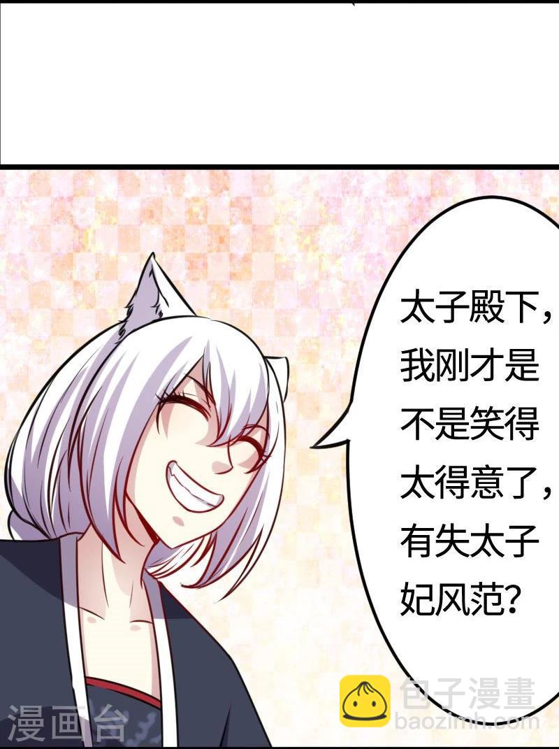 第115话 太子和太子妃16