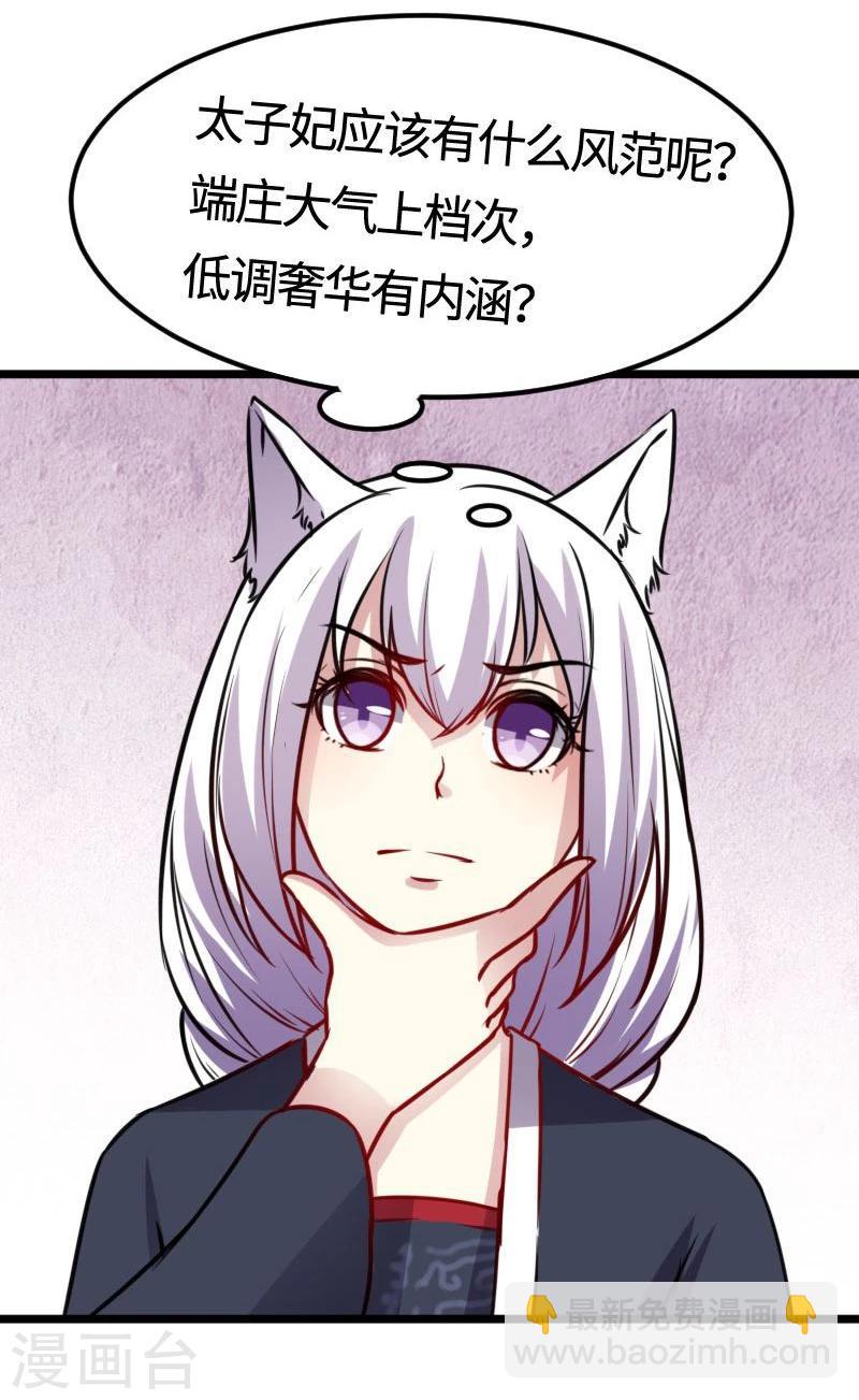 第115话 太子和太子妃18