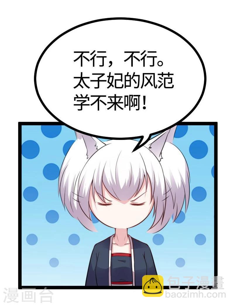 第115话 太子和太子妃22