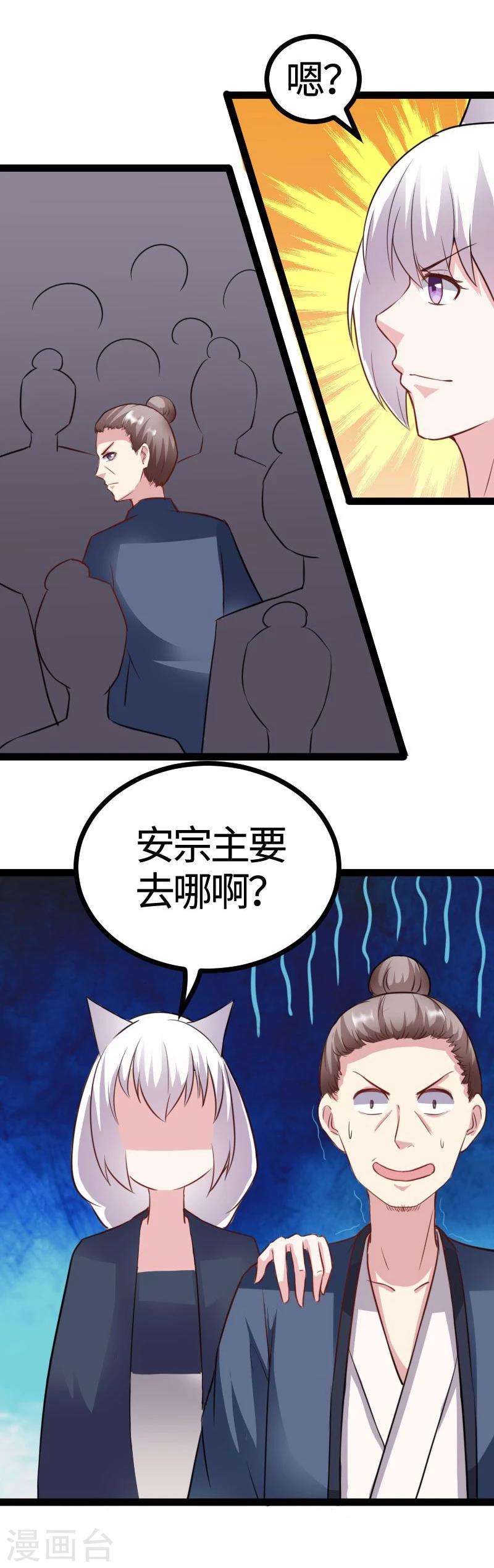 第115话 太子和太子妃23