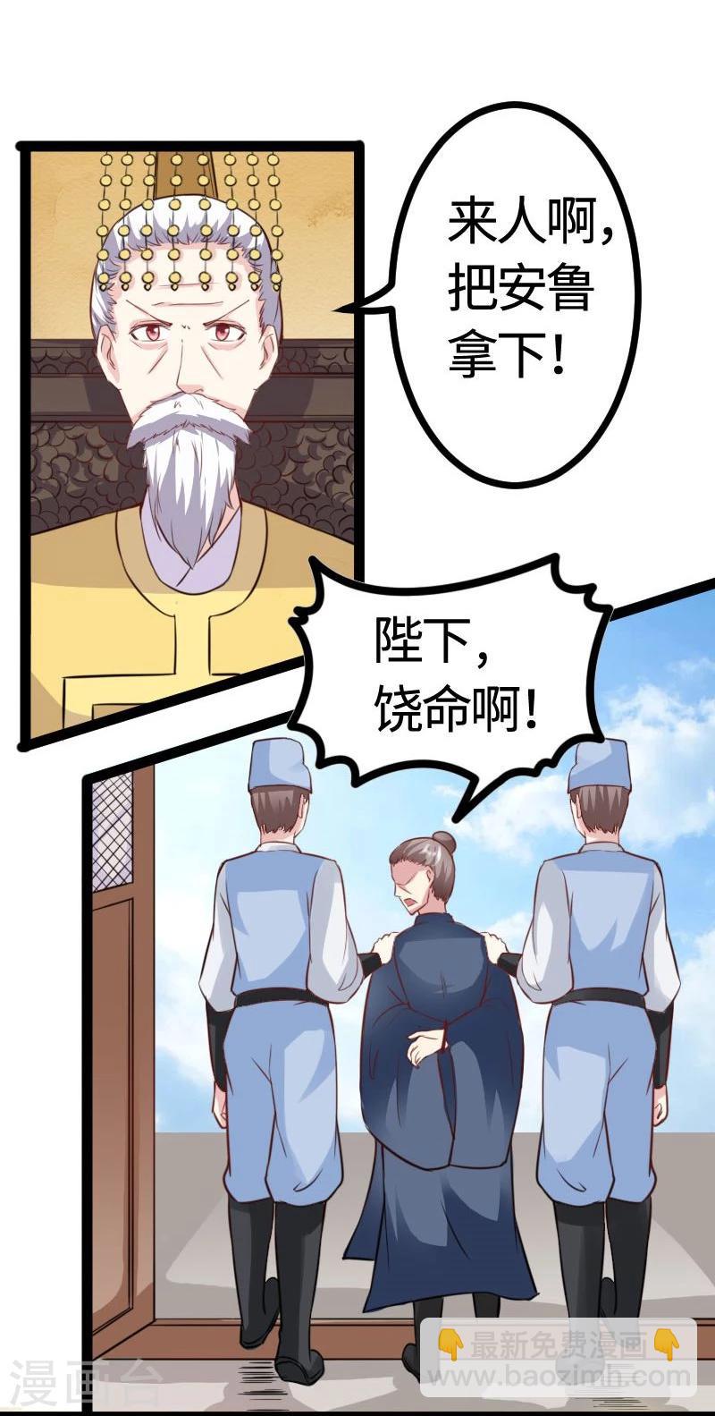 第115话 太子和太子妃24