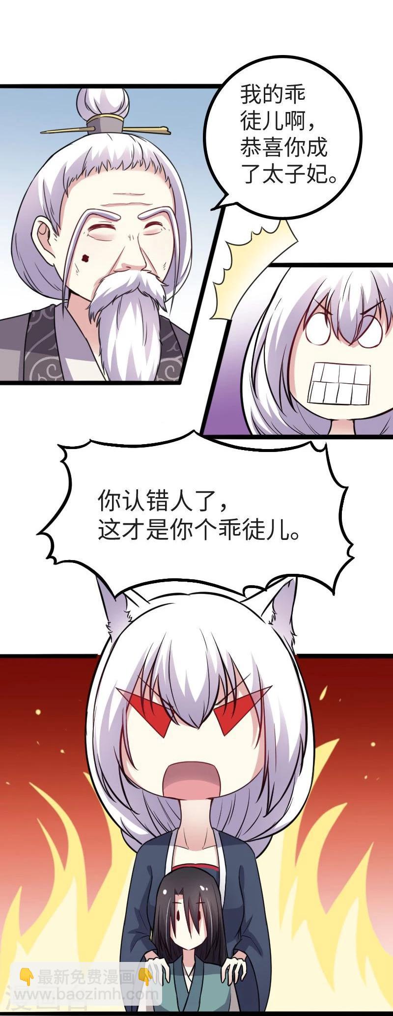 第115话 太子和太子妃27
