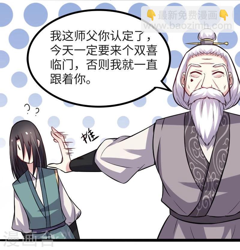 第115话 太子和太子妃28