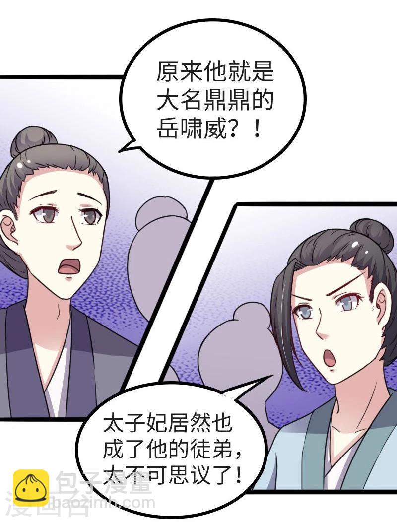 第115话 太子和太子妃32