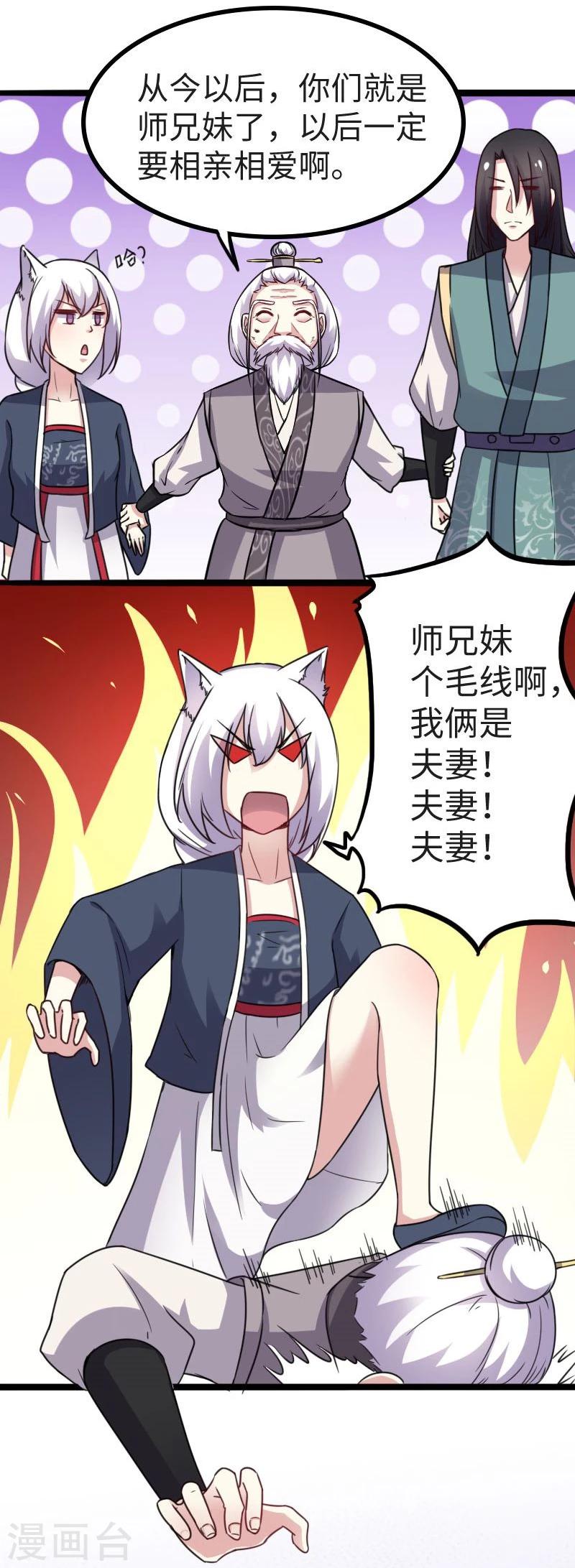 第115话 太子和太子妃33