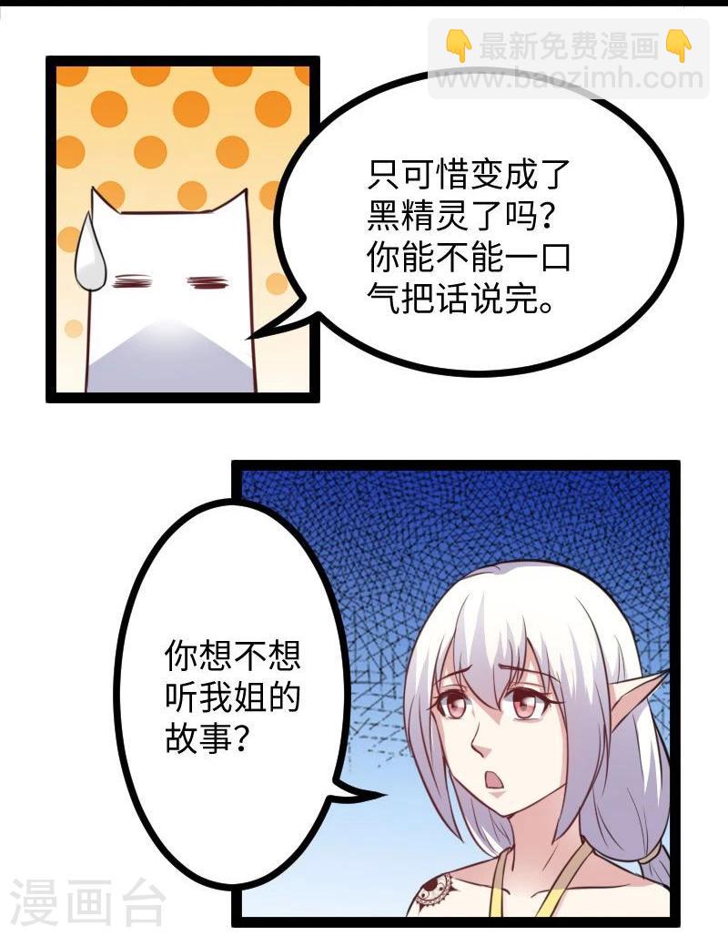 第117话 复杂的五角恋10