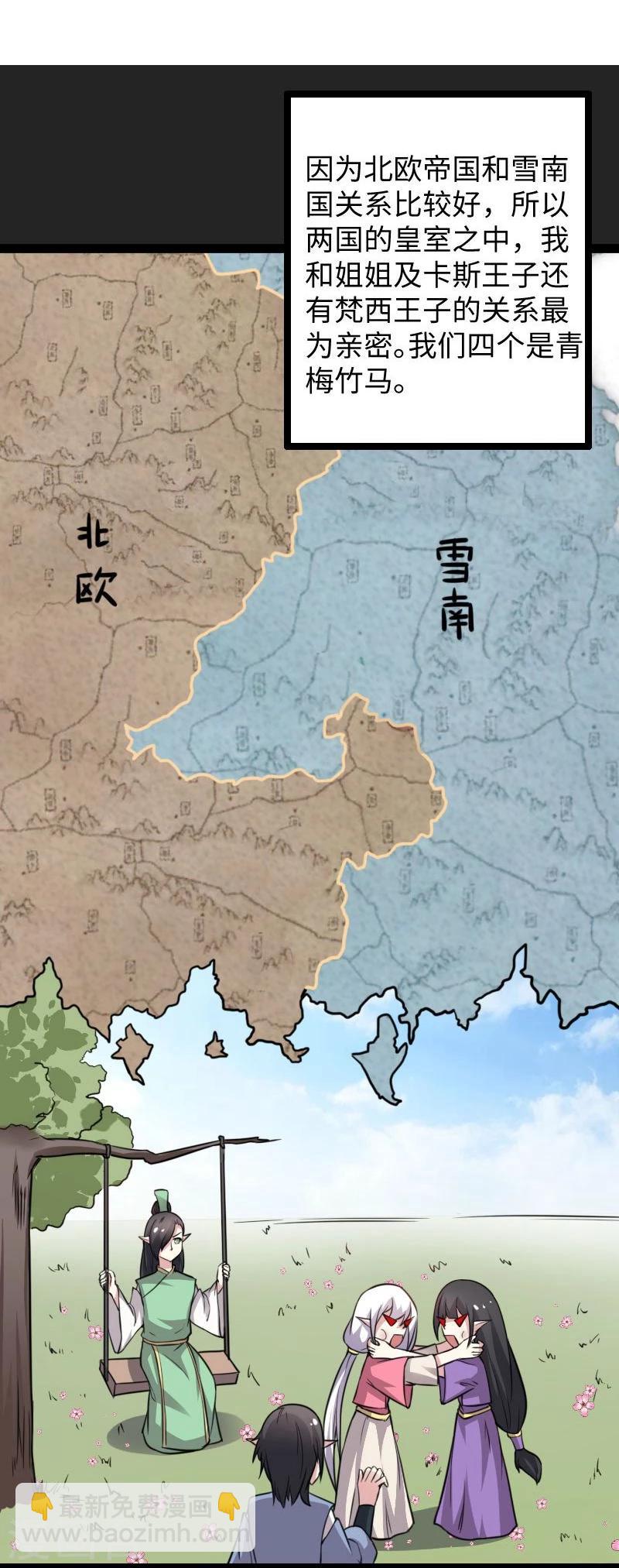 第117话 复杂的五角恋12