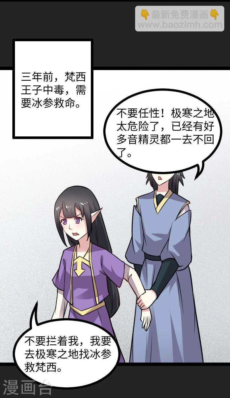 第117话 复杂的五角恋14