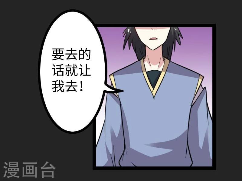 第117话 复杂的五角恋15
