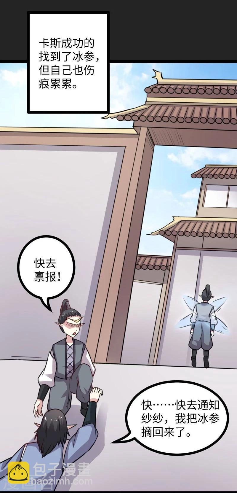 第117话 复杂的五角恋16