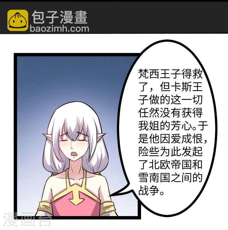 第117话 复杂的五角恋17