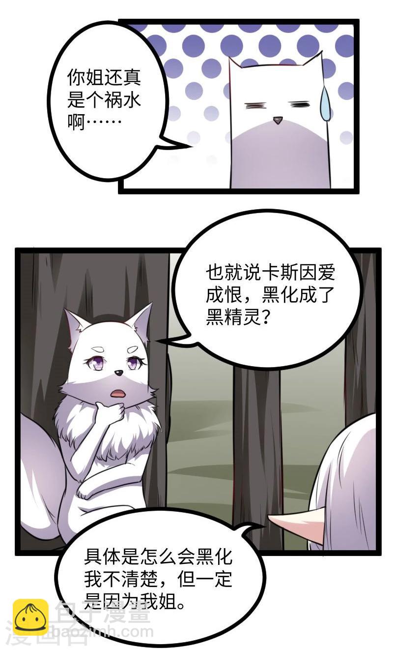 第117话 复杂的五角恋18