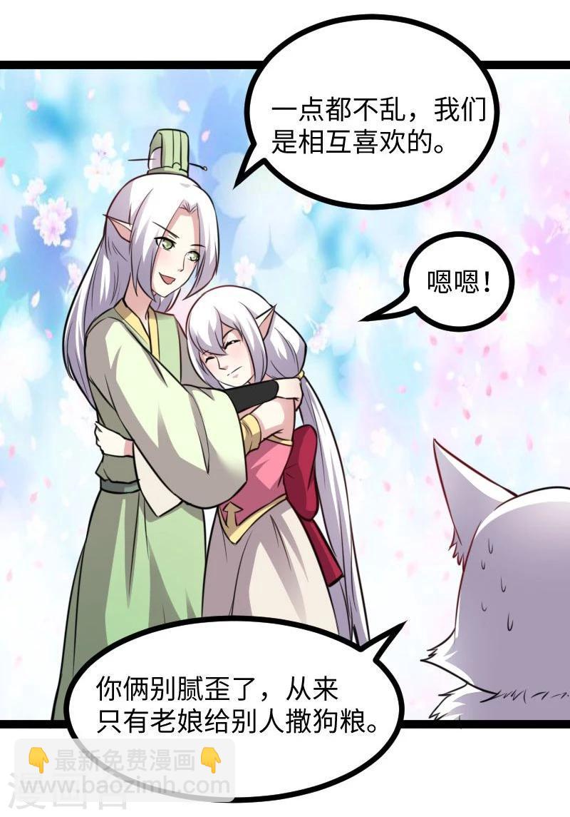 第117话 复杂的五角恋21
