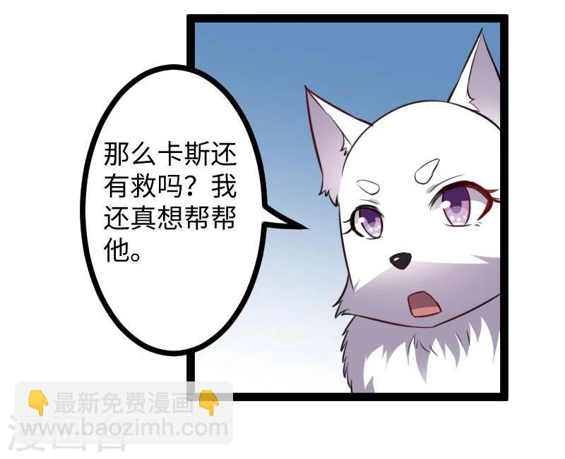 第117话 复杂的五角恋22