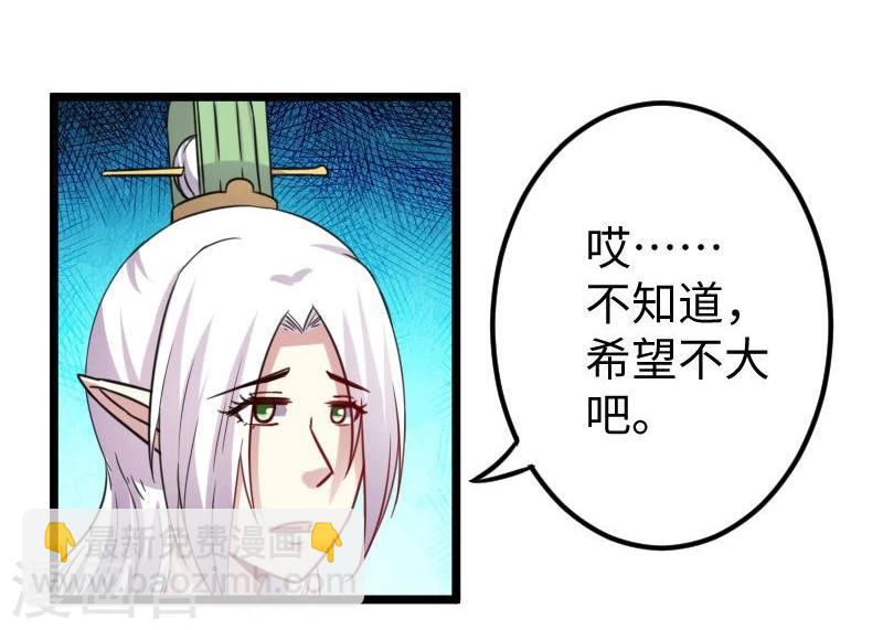 第117话 复杂的五角恋23