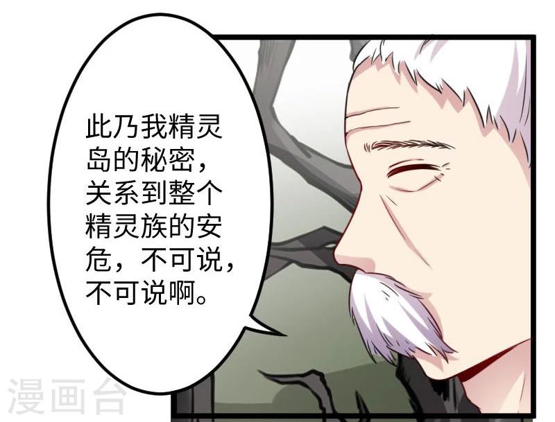 第117话 复杂的五角恋25