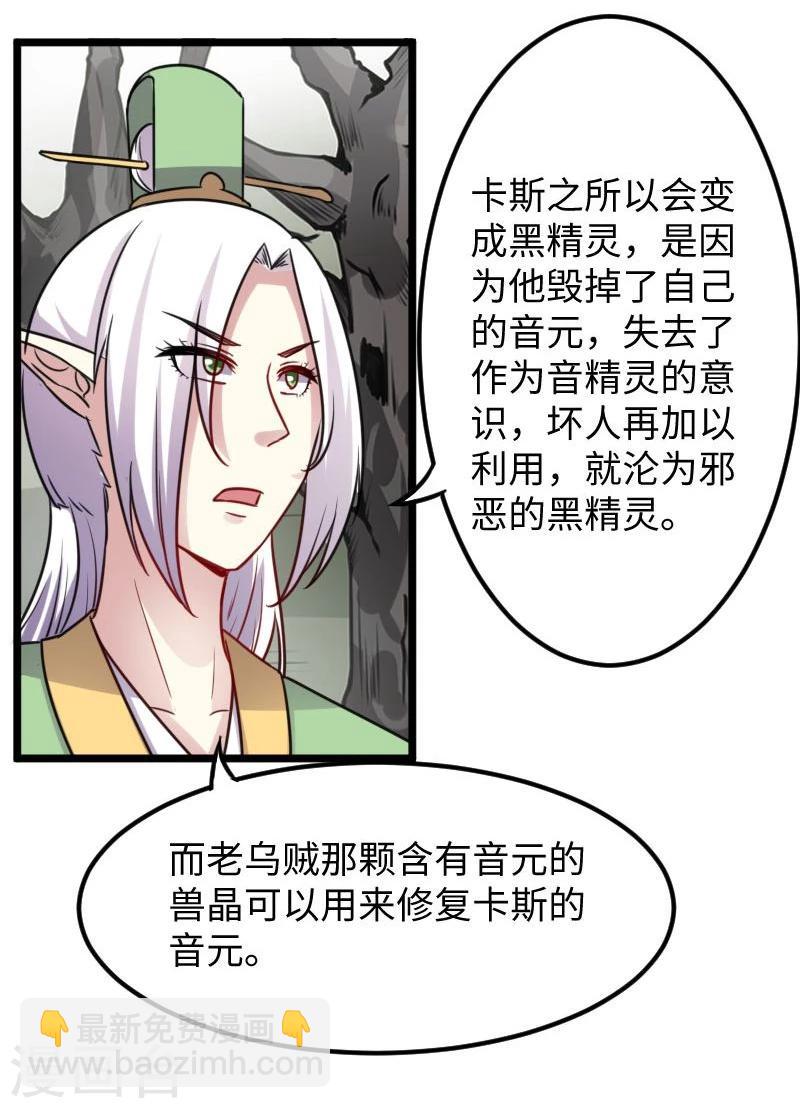 第117话 复杂的五角恋28