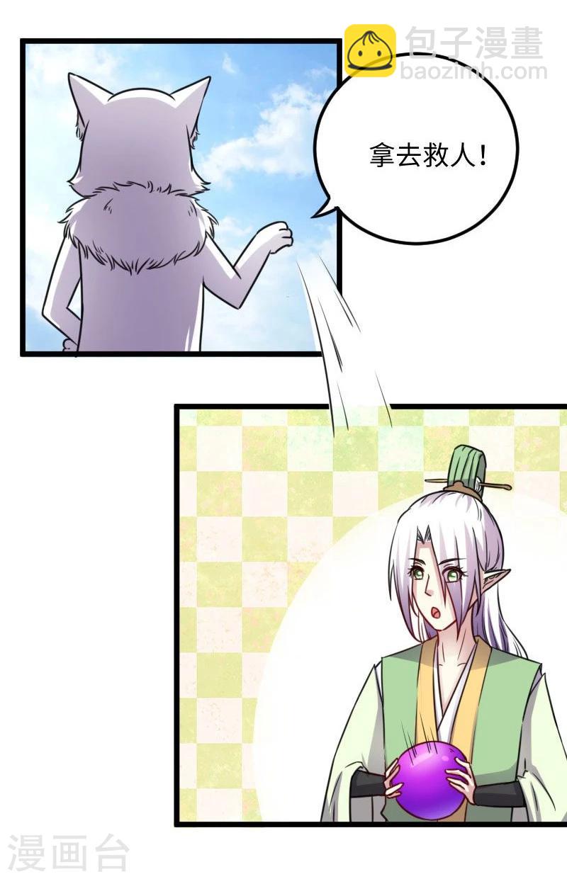 第117话 复杂的五角恋29