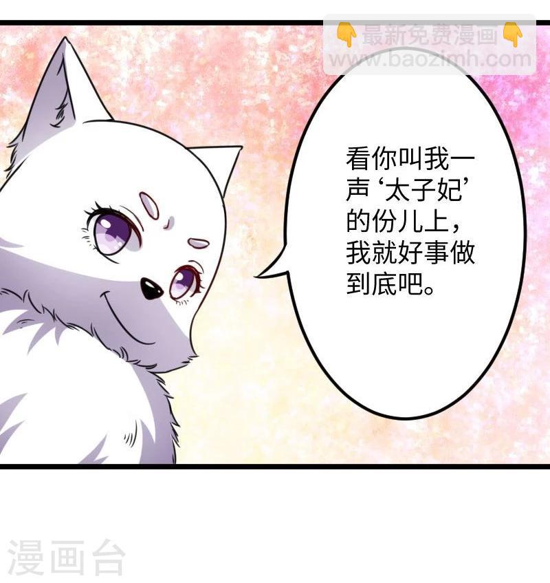 第117话 复杂的五角恋33