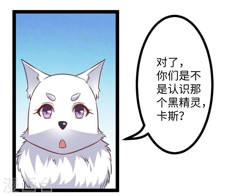 第117话 复杂的五角恋7