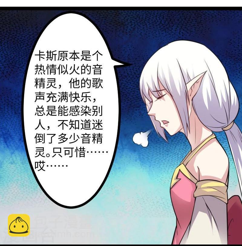 第117话 复杂的五角恋9