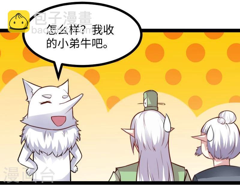 第118话 炼化兽精13