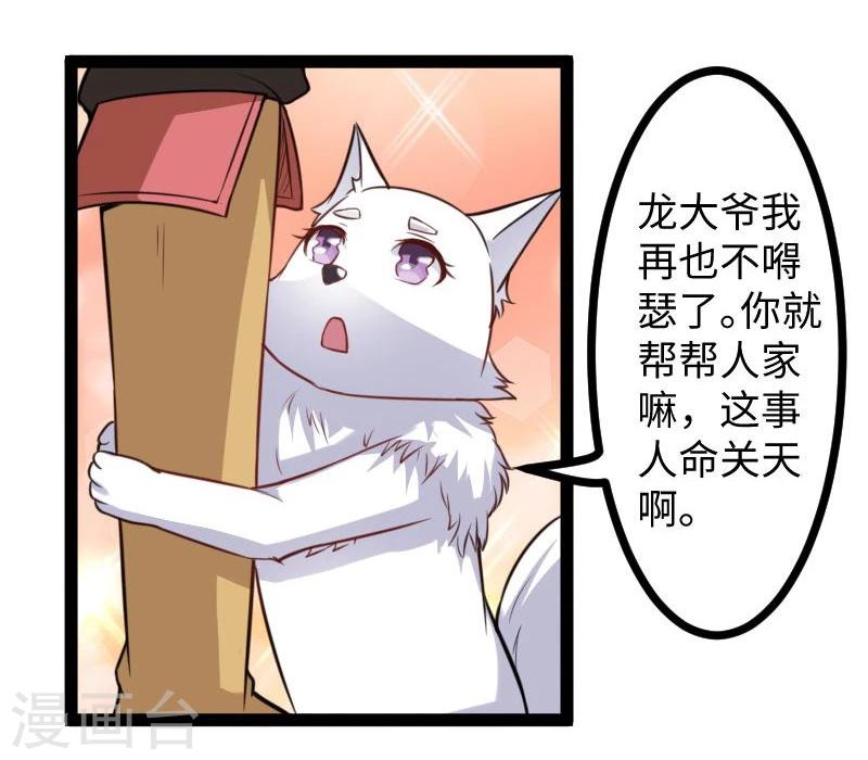 第118话 炼化兽精15