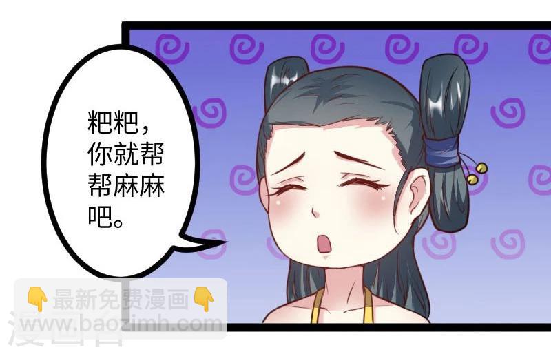 第118话 炼化兽精16