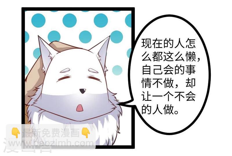第118话 炼化兽精18