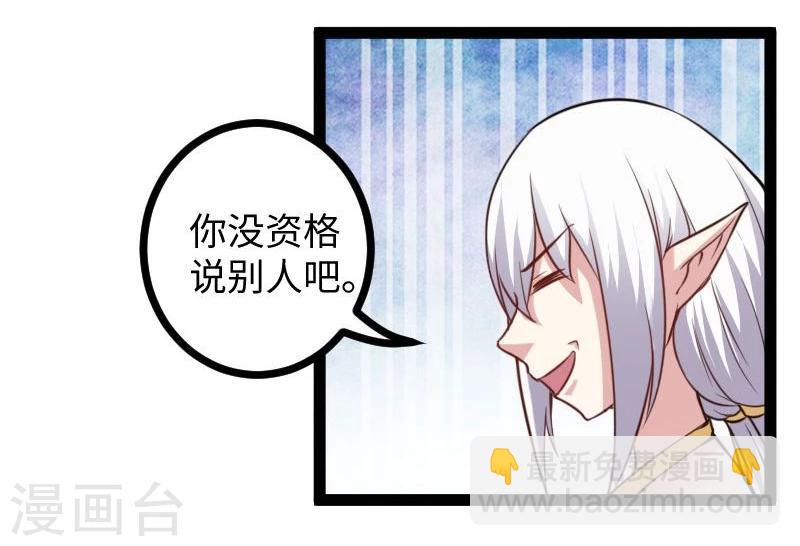 第118话 炼化兽精19
