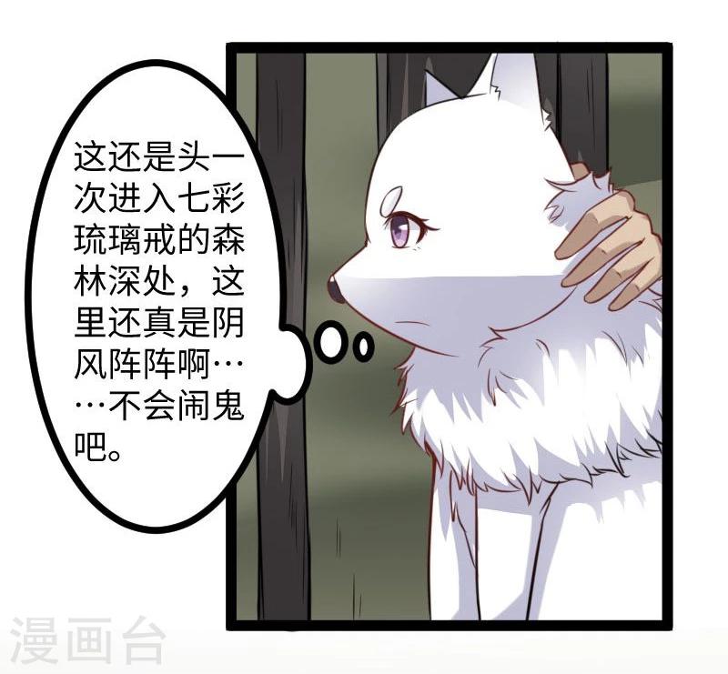 第118话 炼化兽精22