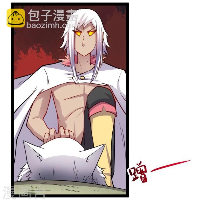 第118话 炼化兽精29