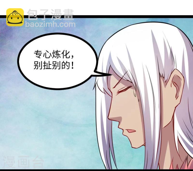 第118话 炼化兽精36