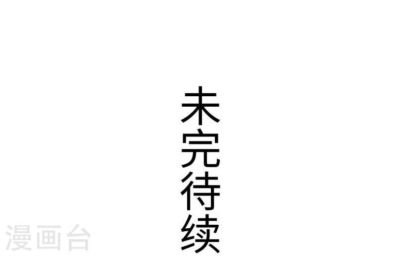 第118话 炼化兽精38