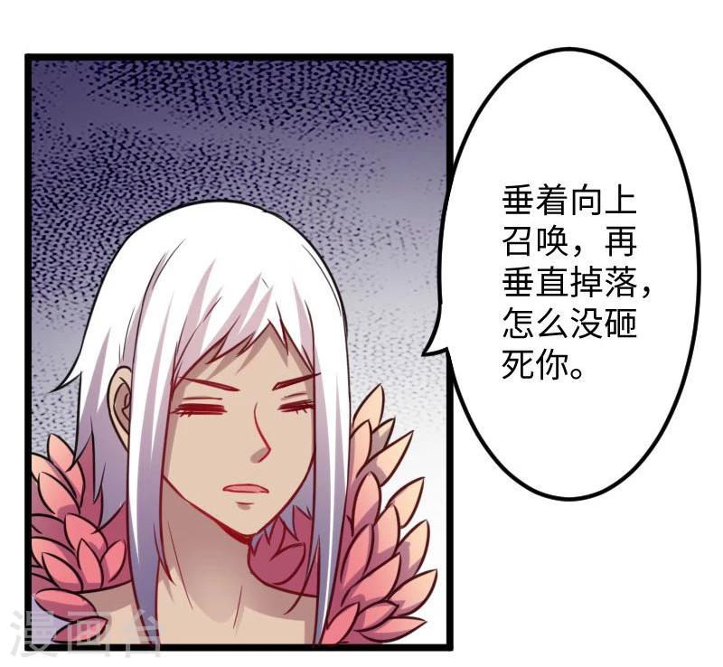 第118话 炼化兽精8