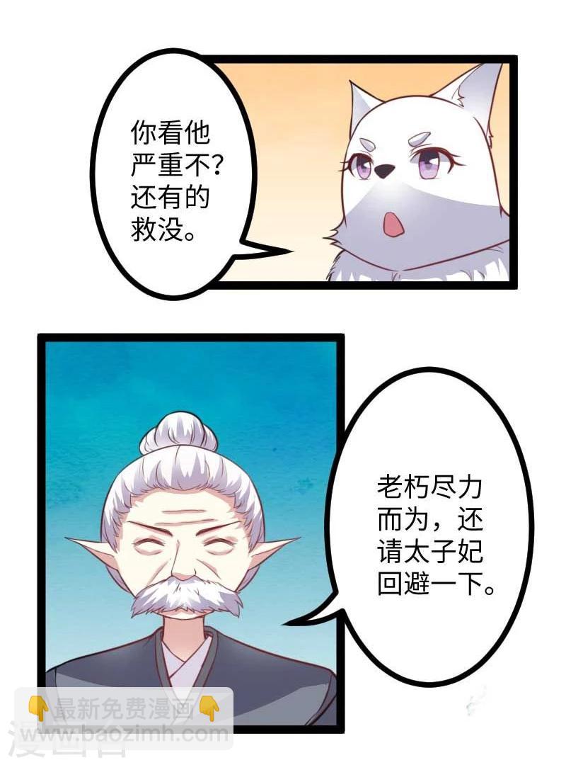 第119话 响月升级25