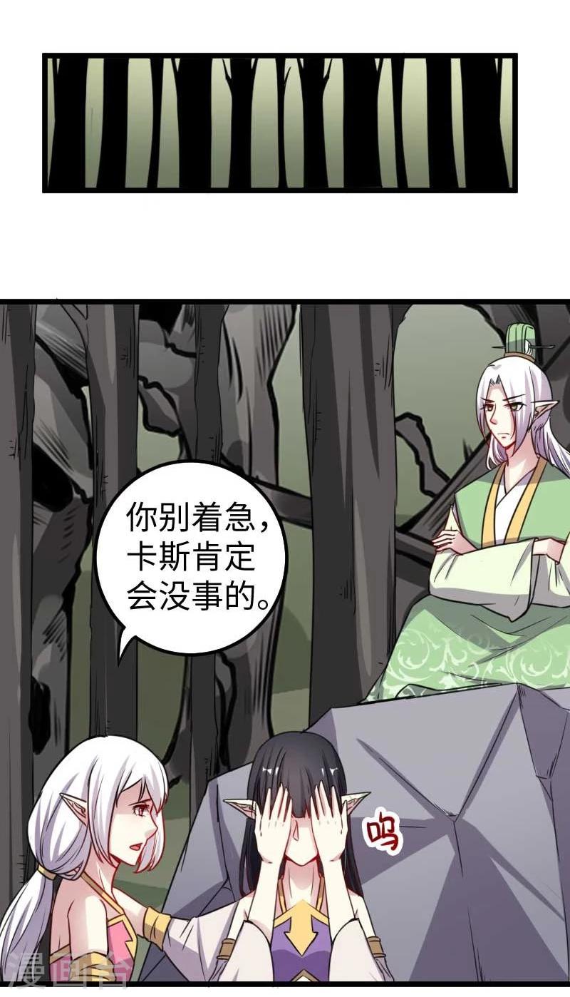 第120话 卡斯12