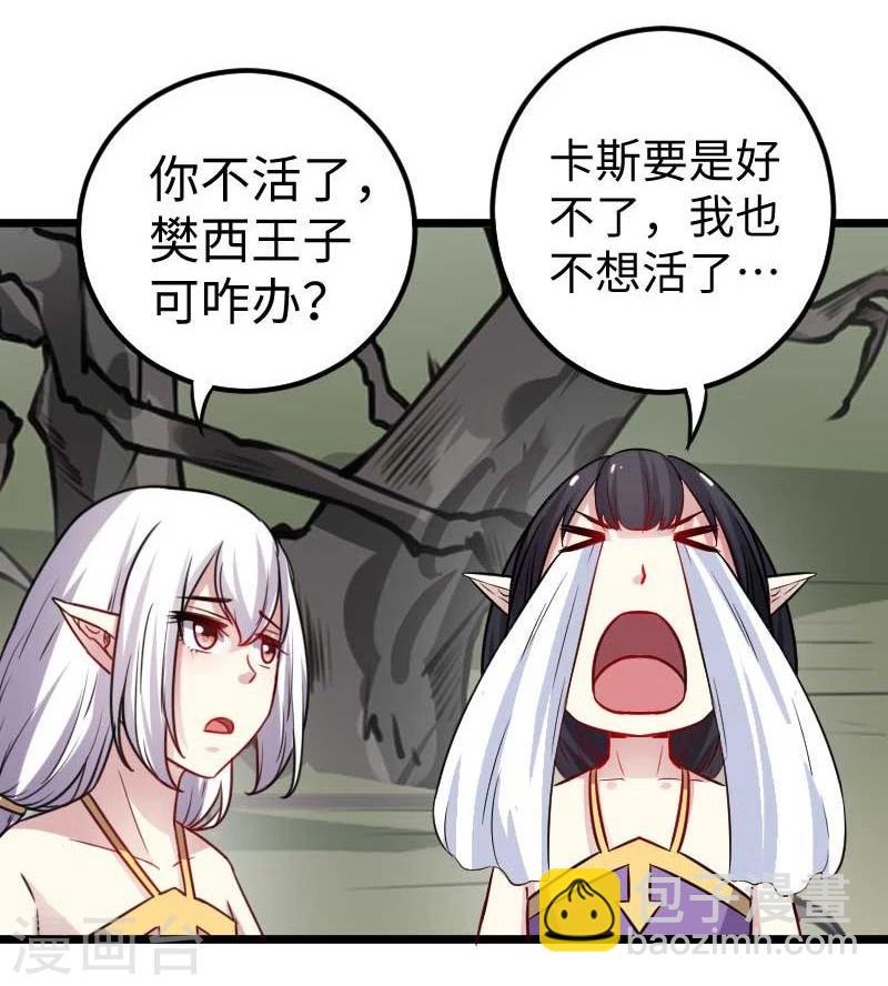 第120话 卡斯13