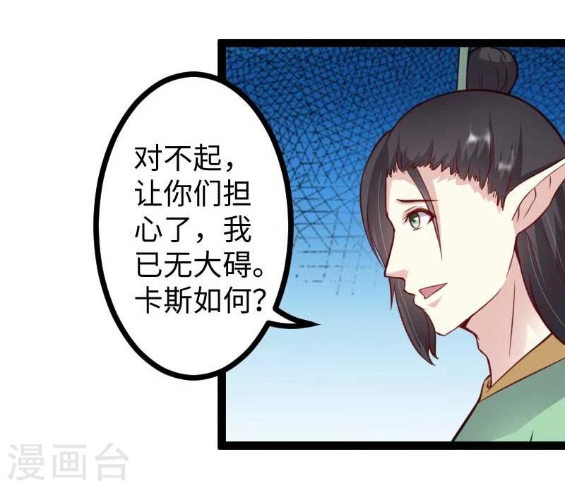 第120话 卡斯18