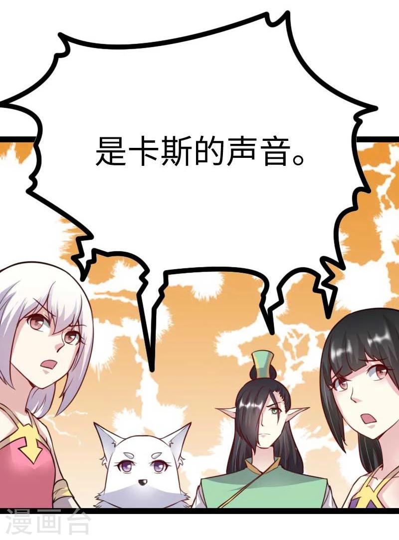 第120话 卡斯23