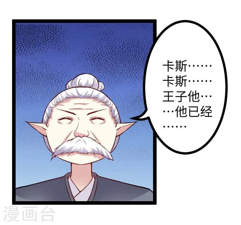 第120话 卡斯24